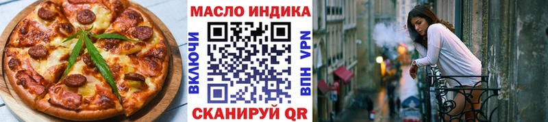Еда ТГК марихуана  Кашин 