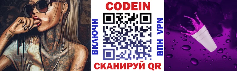 Кодеиновый сироп Lean Purple Drank  Кашин 