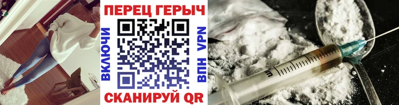 ГЕРОИН белый  где купить   Кашин 