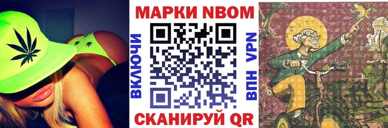 магазин продажи Кашин Марки NBOMe 1,8мг